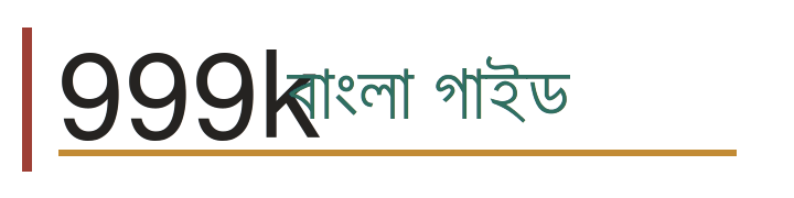 999k বাংলা গাইড Logo